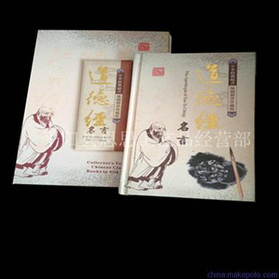 絲綢《道德經(jīng)》郵票冊(cè) 平陽思思工藝品經(jīng)營部的文化匠心